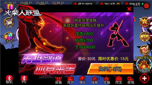 火柴人联盟钻石无广告版图6