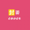 封面制作大师安装免费版