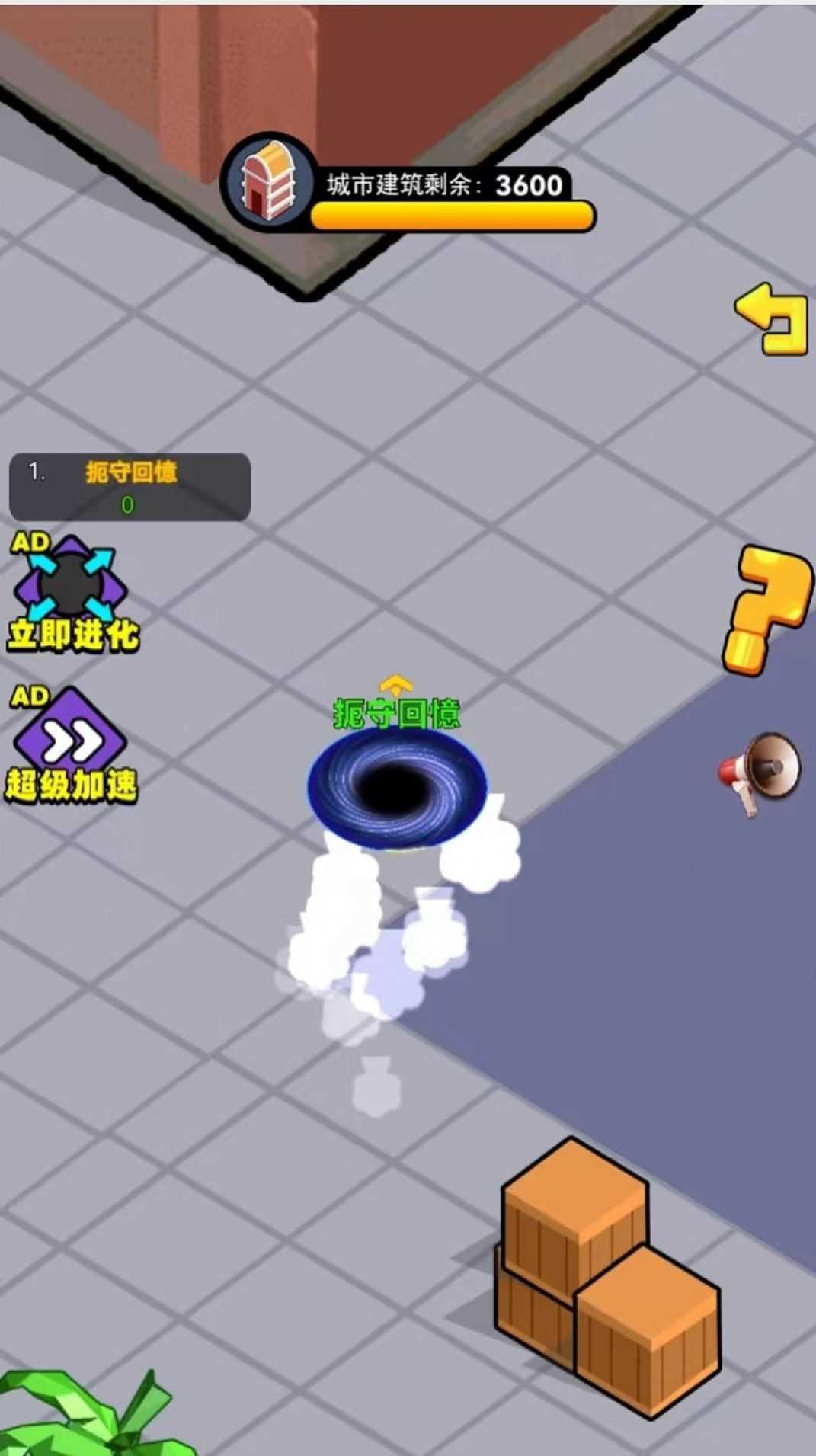 黑洞最强者无广告版图1