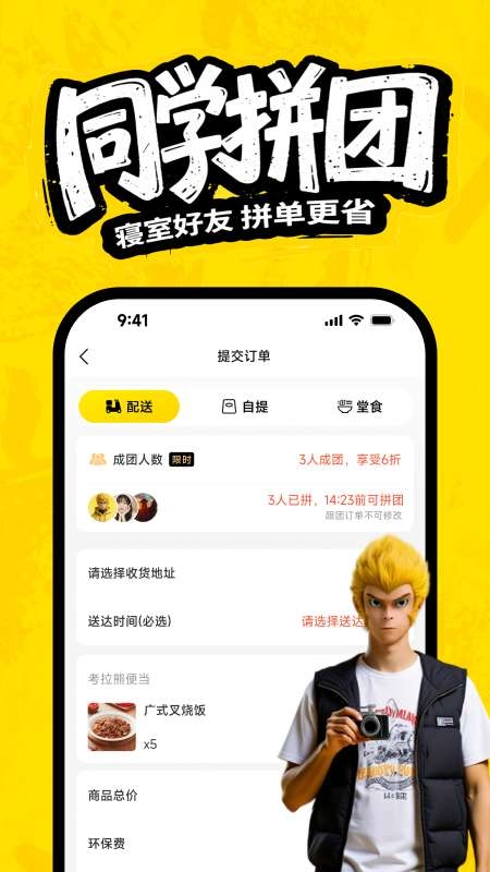 俺来也 图3