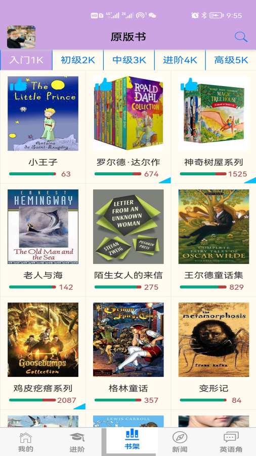 英语帮免费版图1