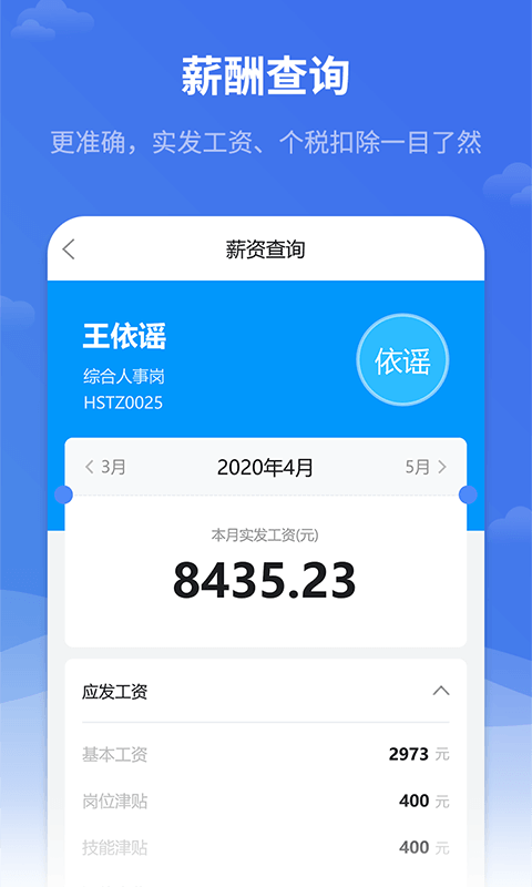 红海ehr 图3