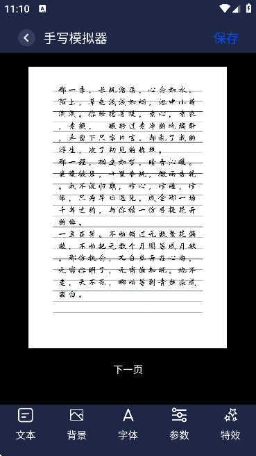 PIXVERSE视频生成ai国内版图2