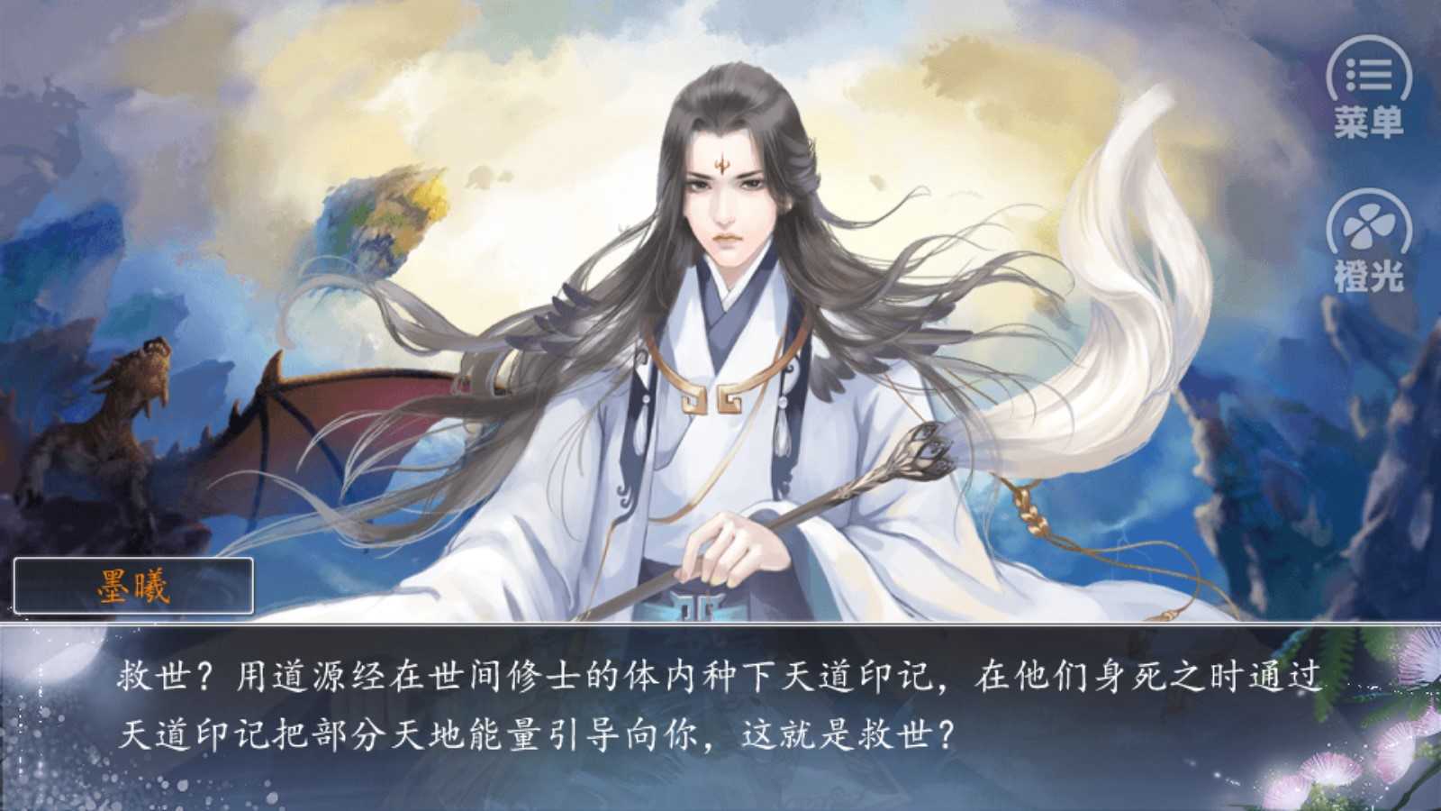 逆天修仙录 晟晨(1)