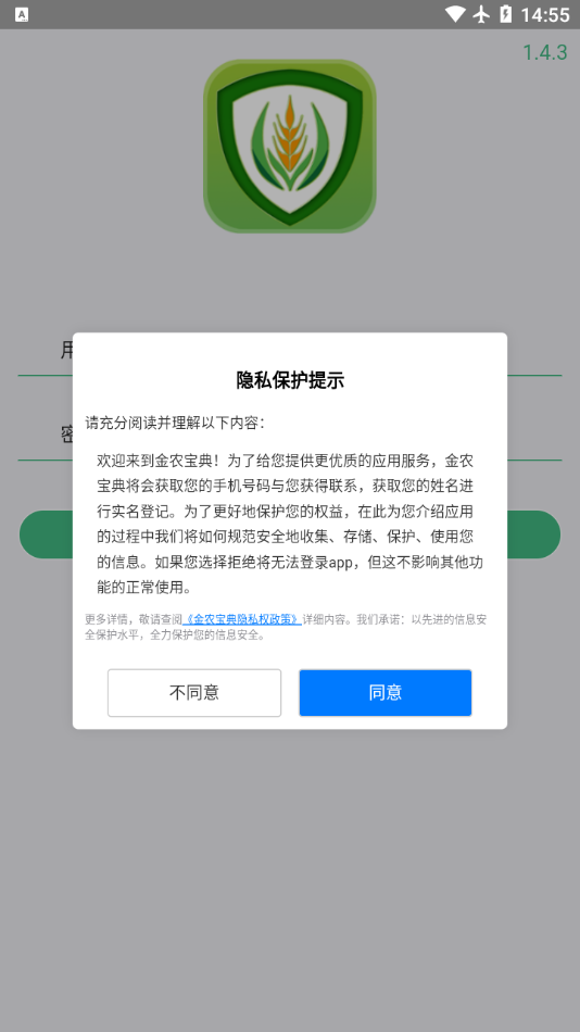 金农宝典图2