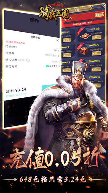 骑战三国 图2