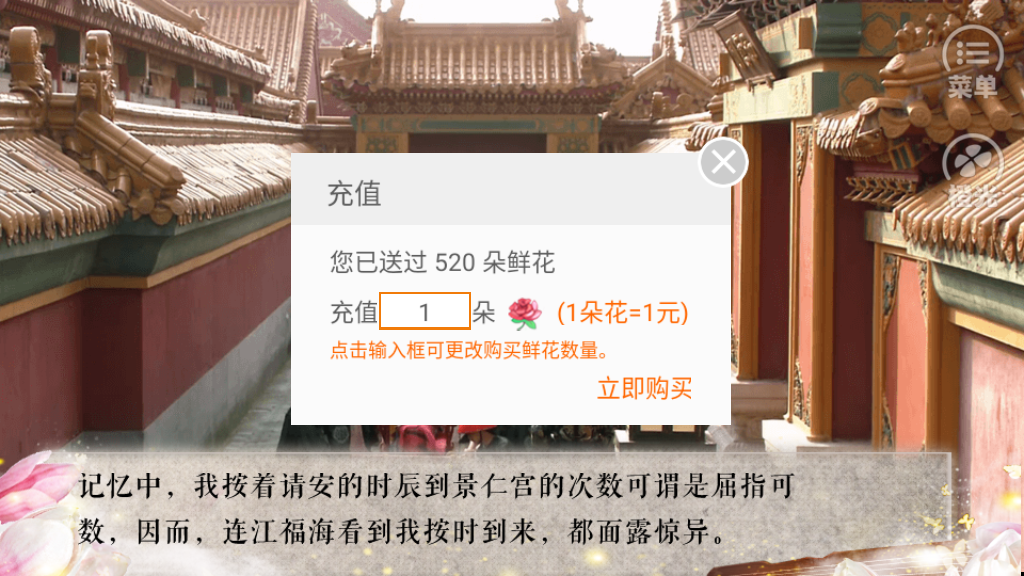 橙光华妃重生 息图3