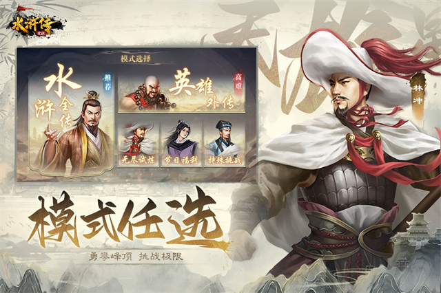 水浒宋江传免费原版图2