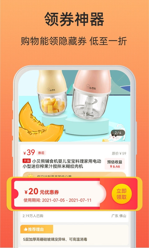 小妖日记 图4