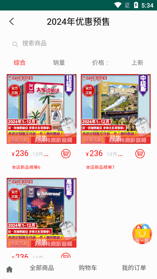 空中英语 com.cn.kzyy