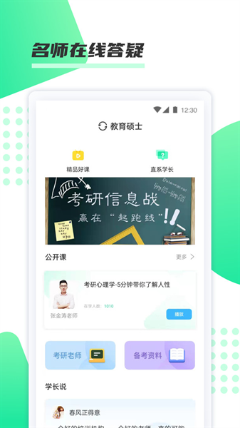 神啦考研 