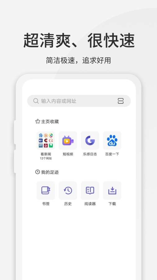 乐感浏览器安装手机版图1