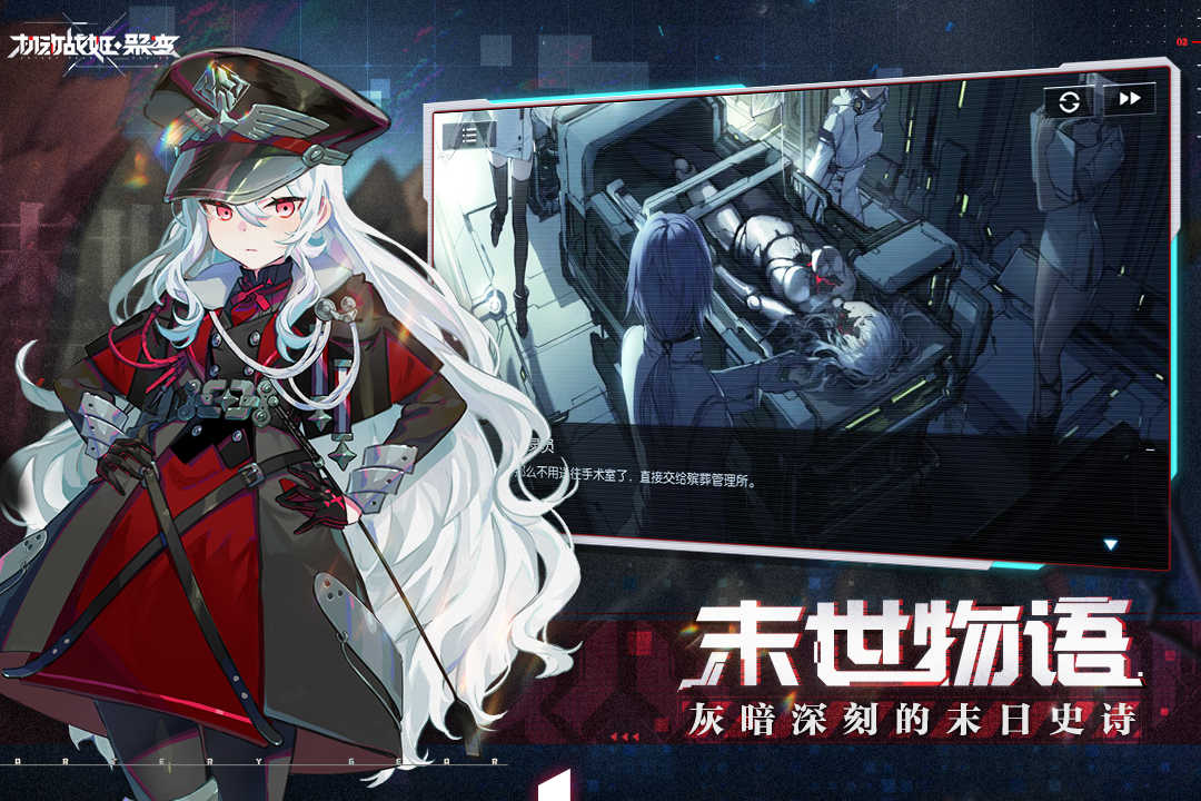 机动战姬聚变最新免费版图3