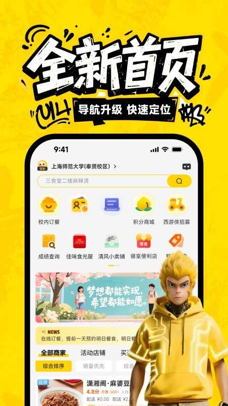 俺来也 图2