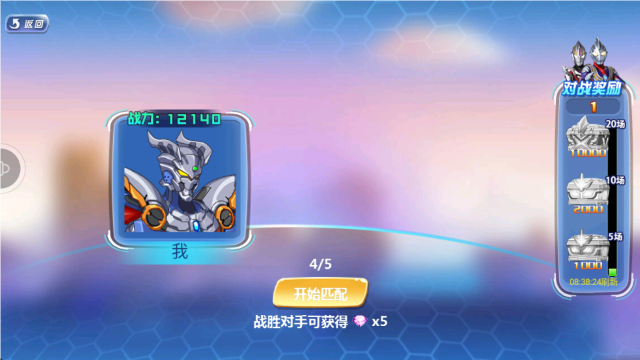 机动奥特曼 图2