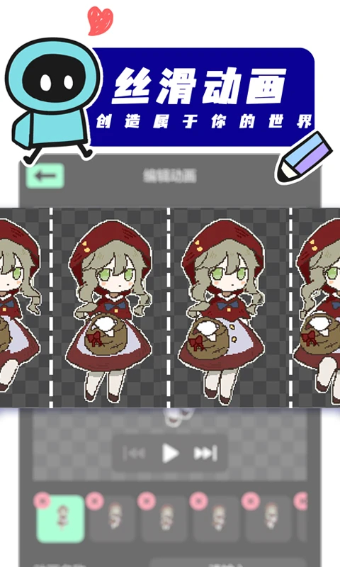 创游世界(2)
