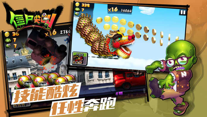 僵尸尖叫游戏官方版图4