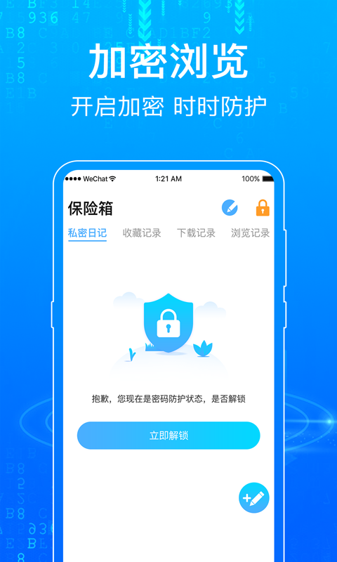 一点浏览器 图2