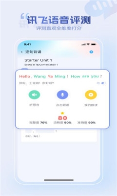 小禾英语通 图3