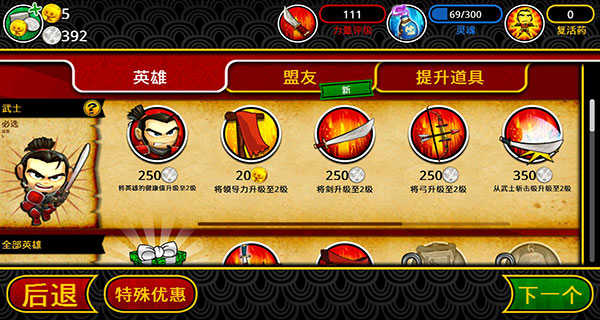 武士大战僵尸图1
