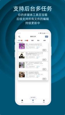 集影视频工具箱 图4