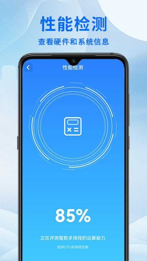 评测大师直装版图3