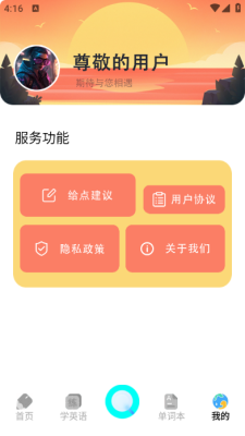 不停助手 