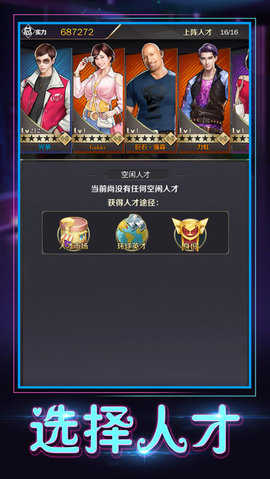 合约秘书游戏完整版图4