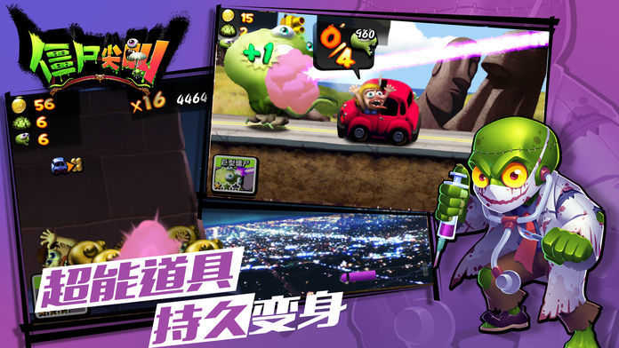 僵尸尖叫游戏官方版图3