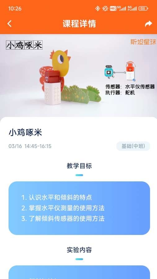 斯坦星球最新版图3
