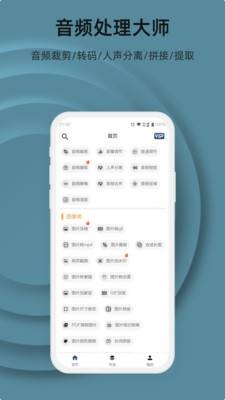 集影视频工具箱 图3