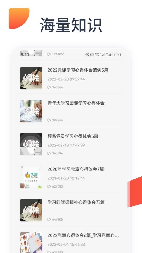 oeasy神器图2