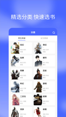 搜书快读小说图1