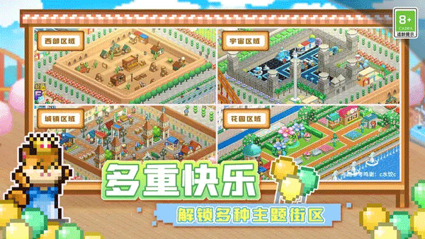 游乐园梦物语完美版(4)