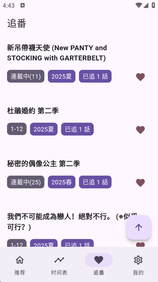 oneAnime软件 