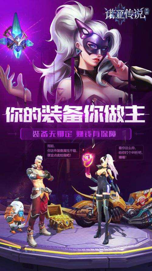 诺亚传说手游免费版图2