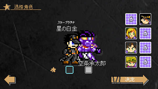 JOJO的奇妙冒险克洛人免费版图4