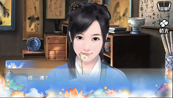 穿越之姻缘劫安卓版