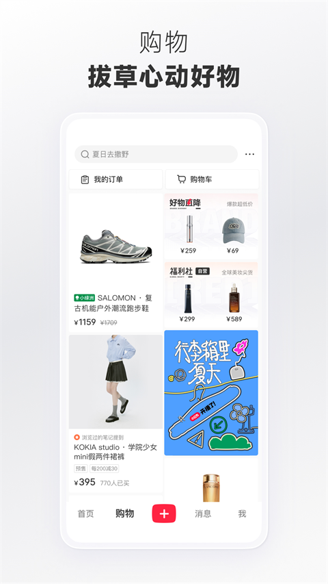 小红书REDnote 图3