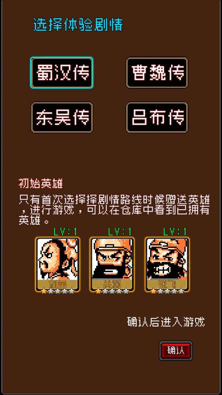 爆笑三国中文版(2)