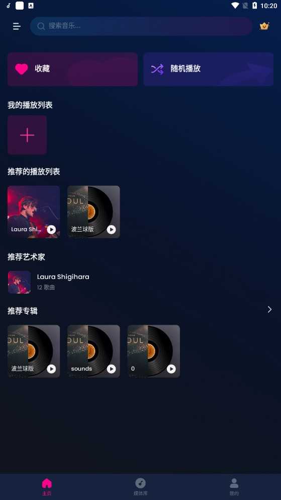 Music Player音乐播放器 图3