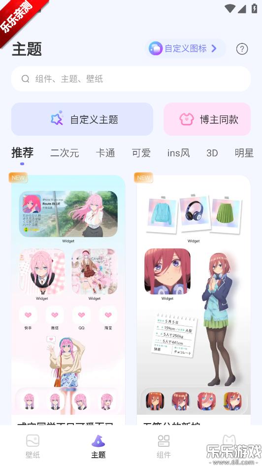壁纸酷 图3