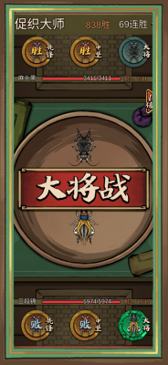 蛐蛐也疯狂手游免费版(1)