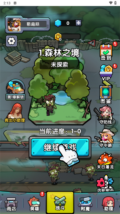 背包自走棋手机版