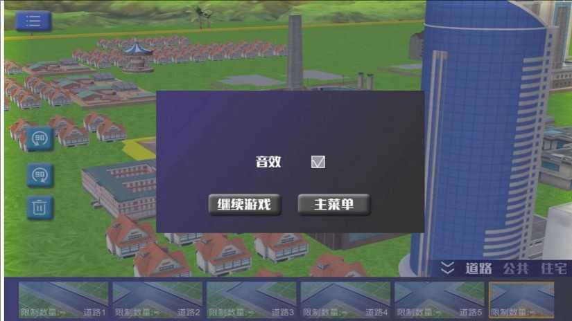 城市之心崛起之路游戏无广告版图3