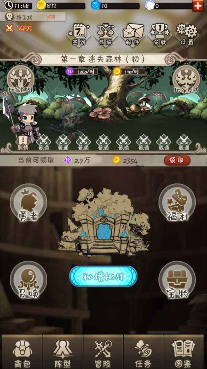混乱之境图2