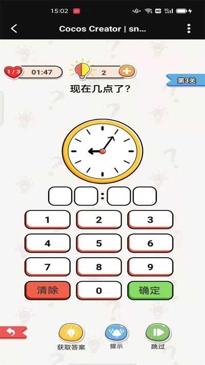 烧脑也疯狂无广告版图3