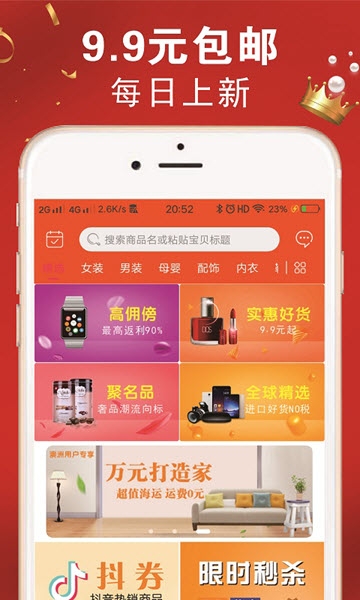 麦子优购图2