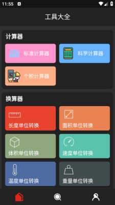 DHXY软件 -图2