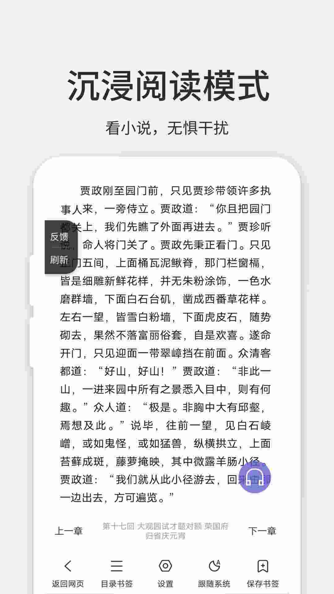 乐感浏览器 